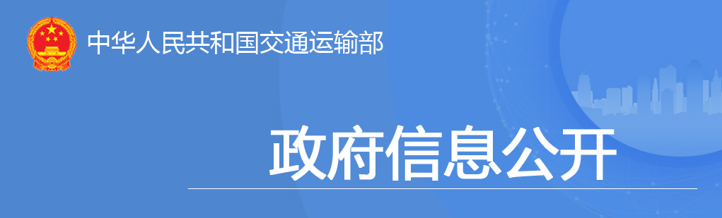 交通投資保持高位增長！1-10月全國完成交通固定資產投資2.8萬億元！